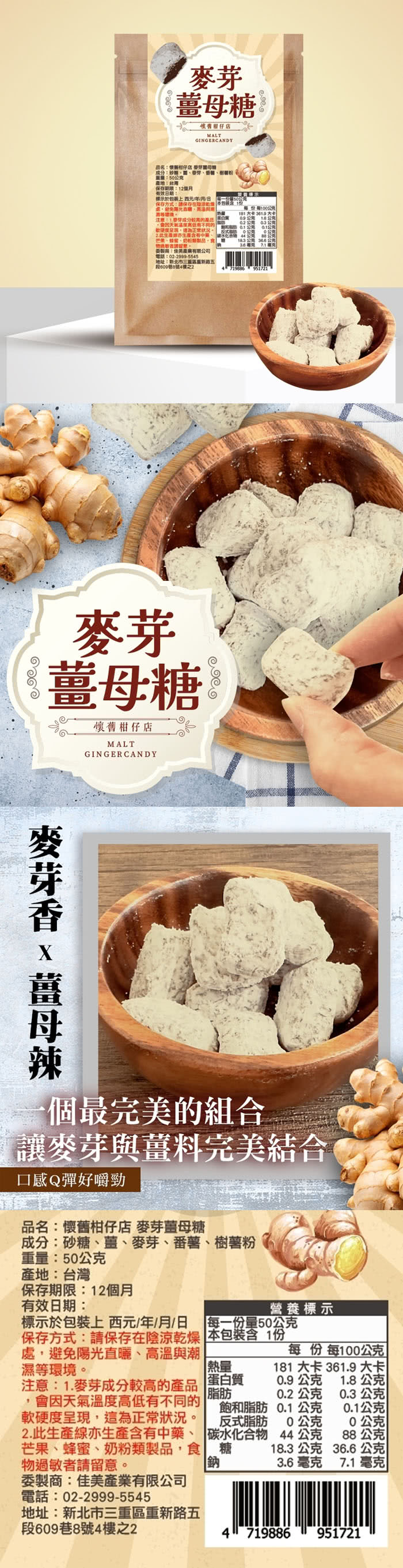 cammie 麥芽薑母糖x6包(50g/包)評價推薦