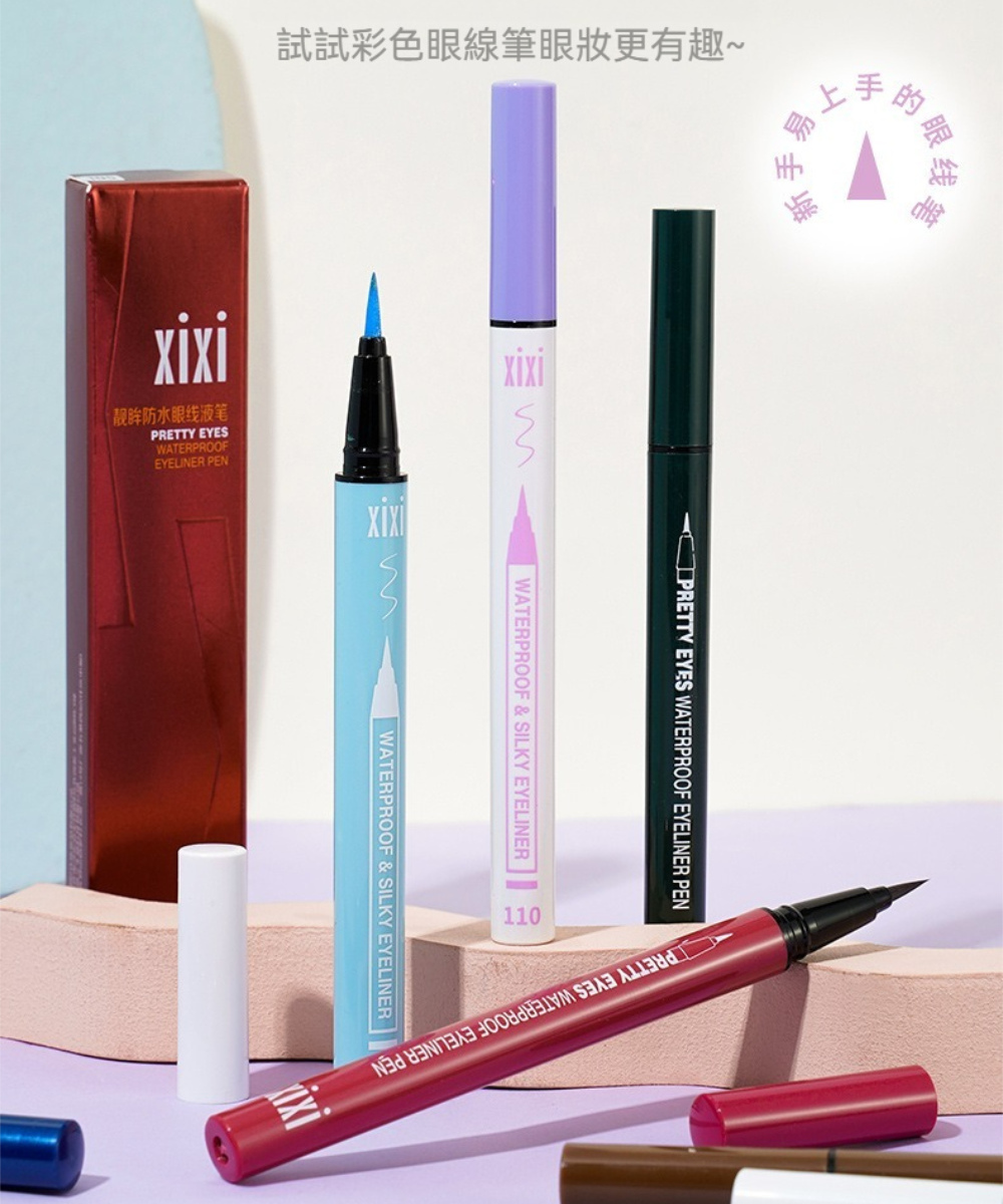 XIXI 極細速乾不暈染久持妝彩色眼線筆(8入)折扣推薦