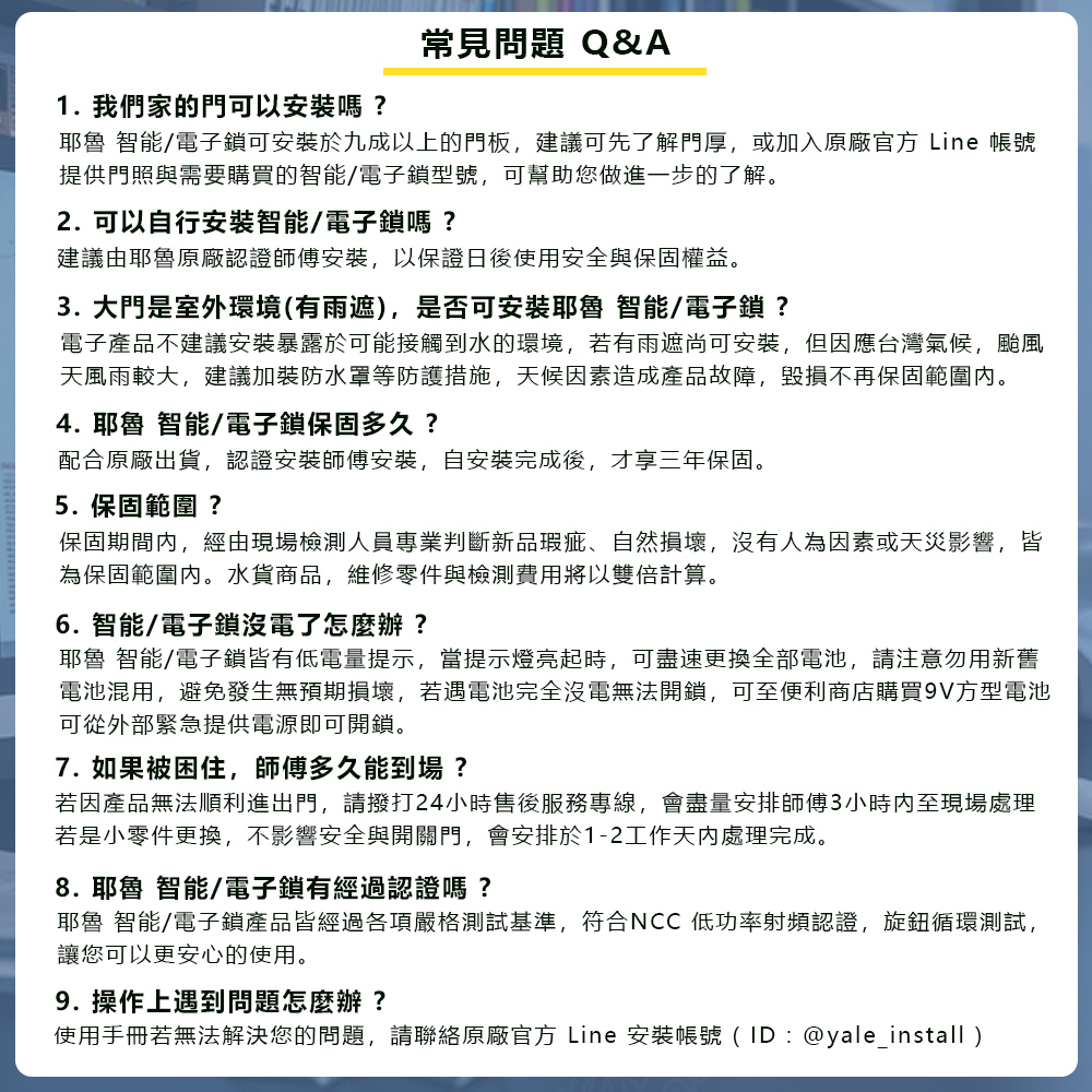 Yale耶魯 YDM-4109A - 詳情4