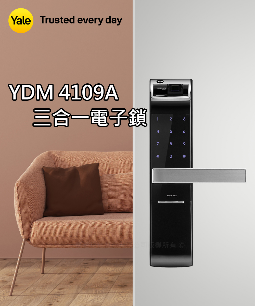 Yale耶魯 YDM-4109A - 詳情6