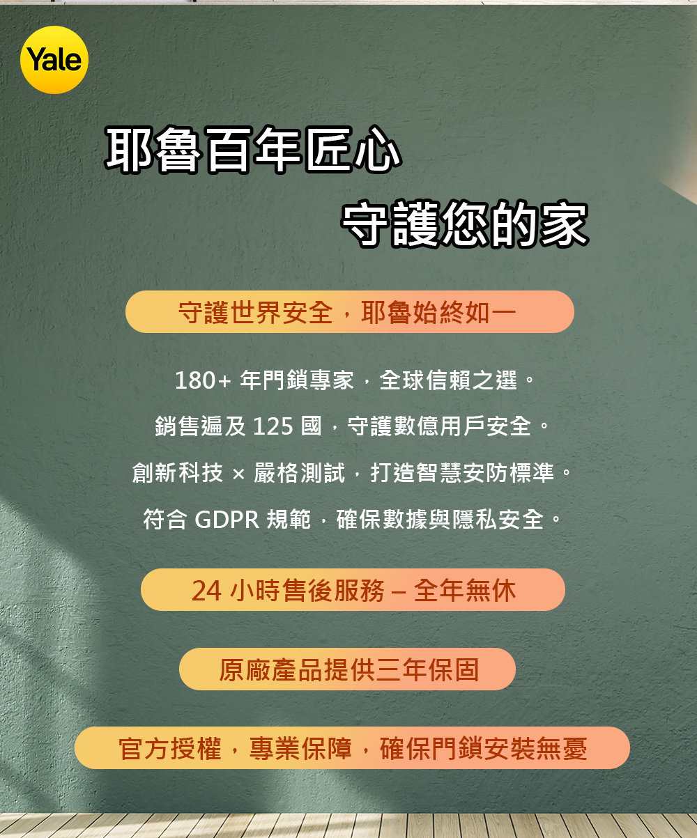 Yale耶魯 YDM-4109A - 詳情7