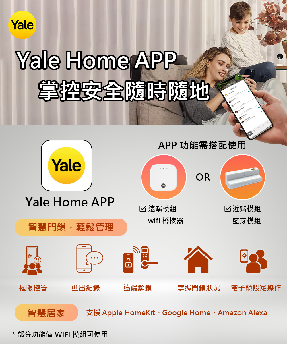 Yale耶魯 YDM-4109A - 詳情9