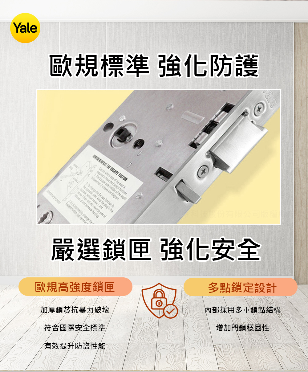 Yale耶魯 YDM-4109A - 詳情14