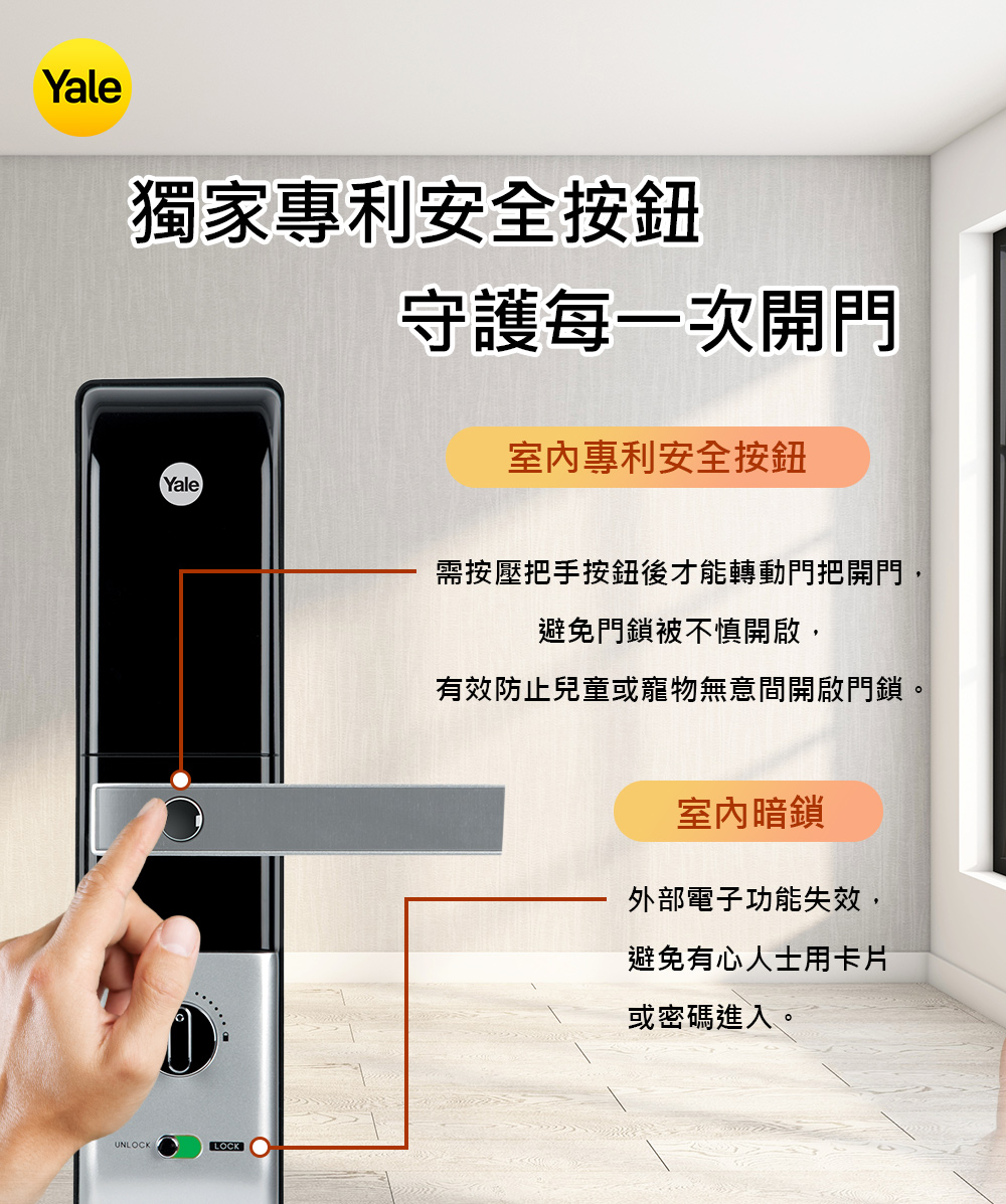 Yale耶魯 YDM-4109A - 詳情18