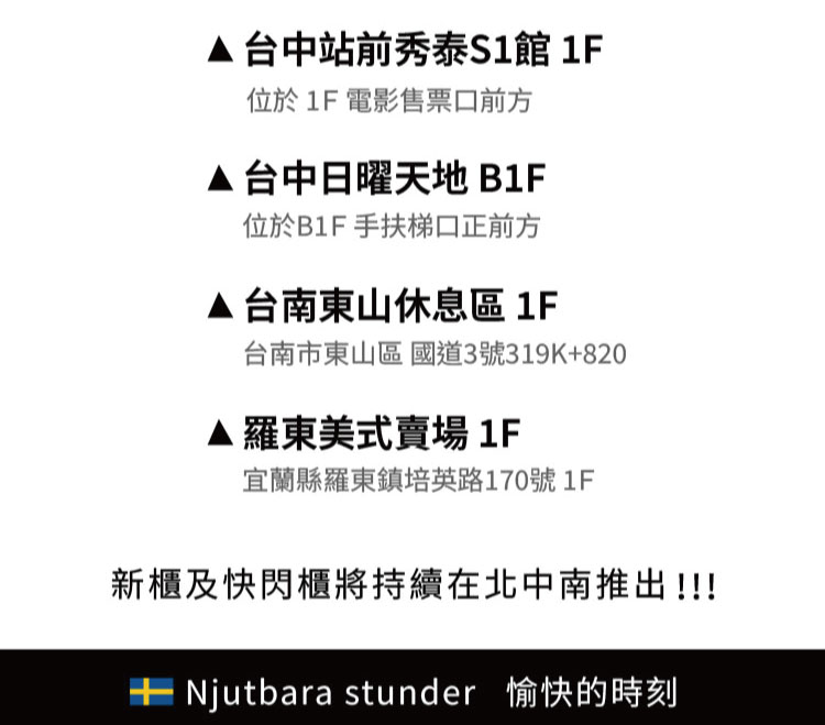 FNjutbara stunder 愉快的時刻