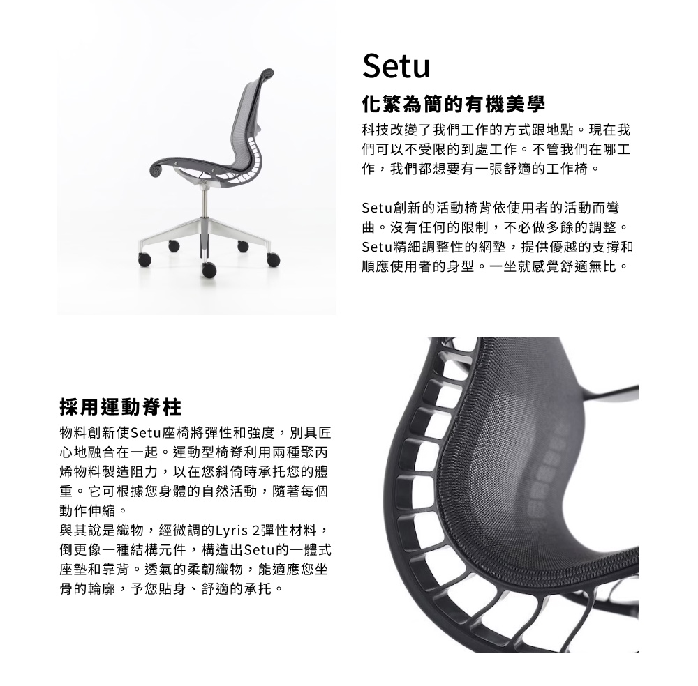 Herman Miller ystore雅浩家具_Setu 