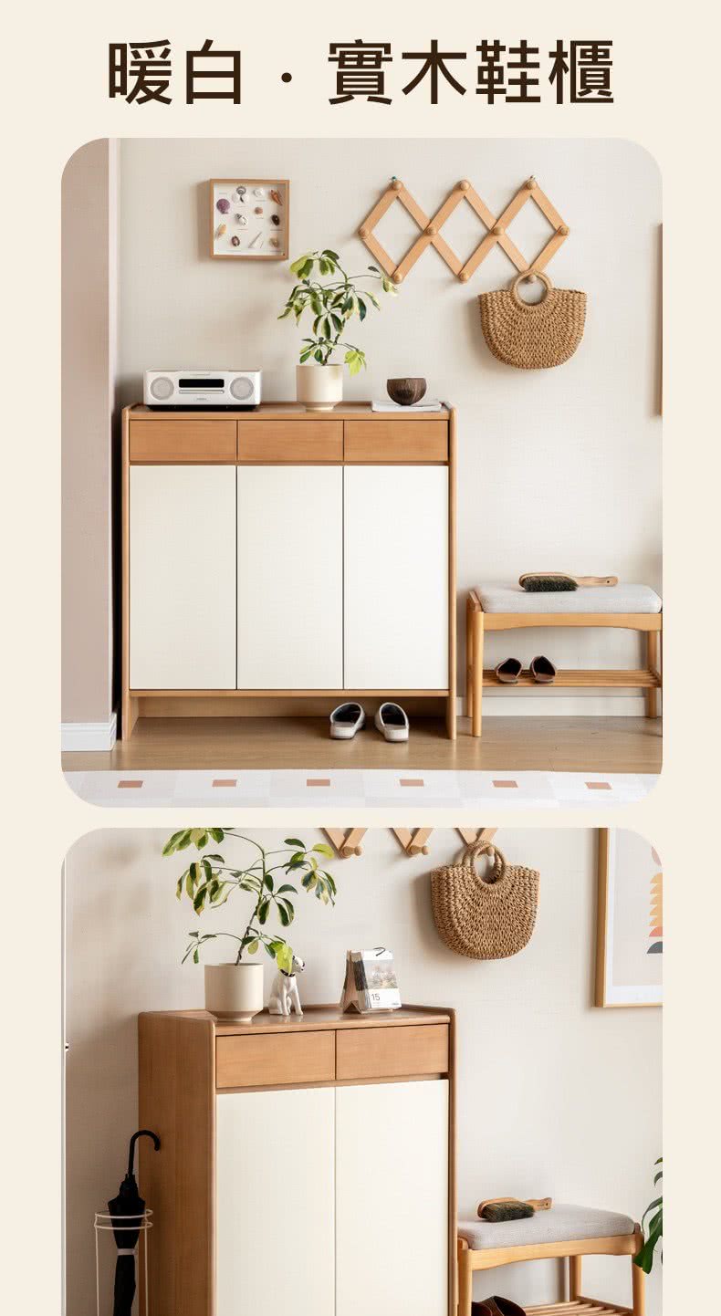 hoi! 好好生活 預購60天★源氏木語暖白實木三門三抽鞋櫃