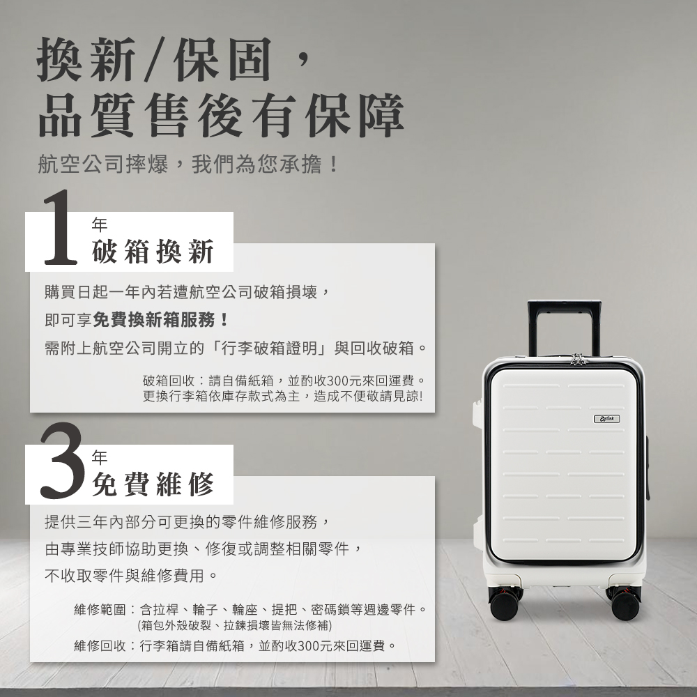 維修範圍含拉桿、輪子、輪座、提把、密碼鎖等週邊零件。