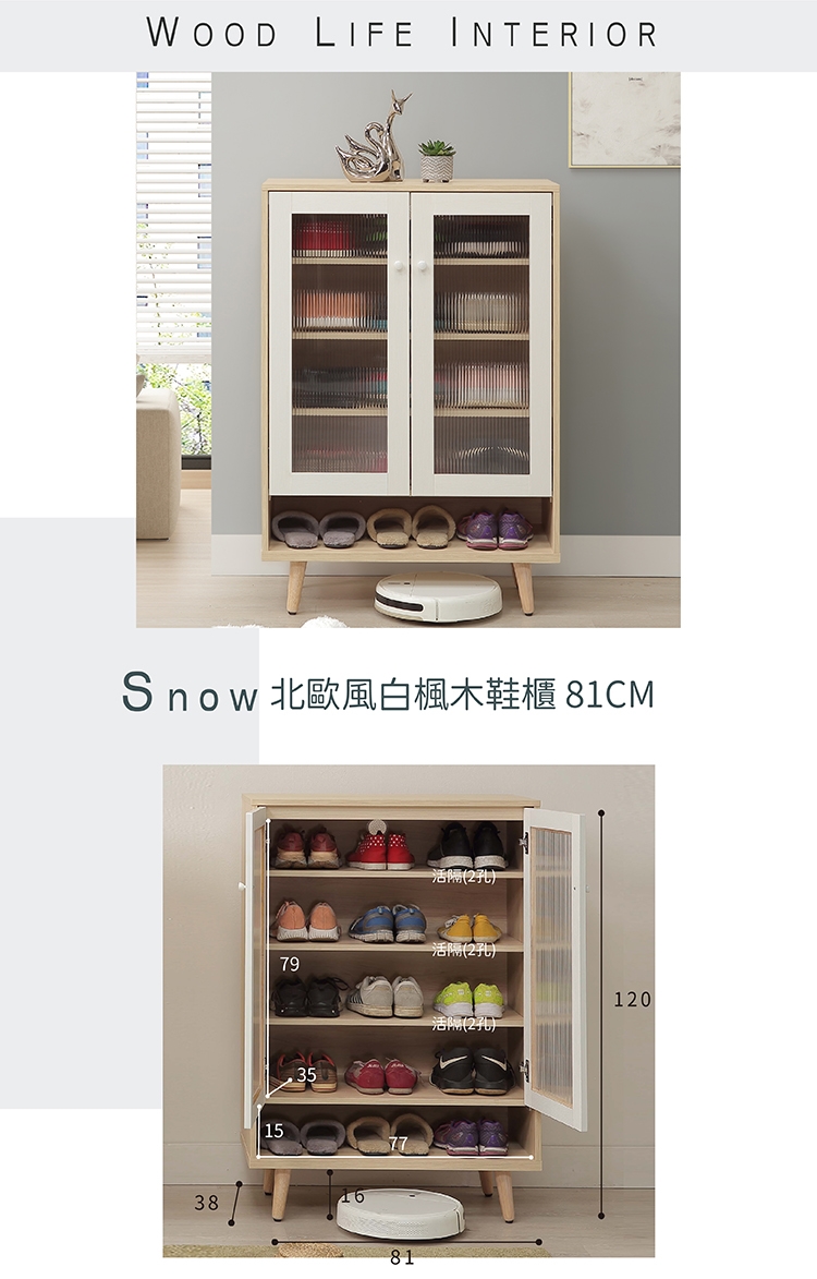 直人木業 SNOW 北歐風白楓木81CM鞋櫃 推薦