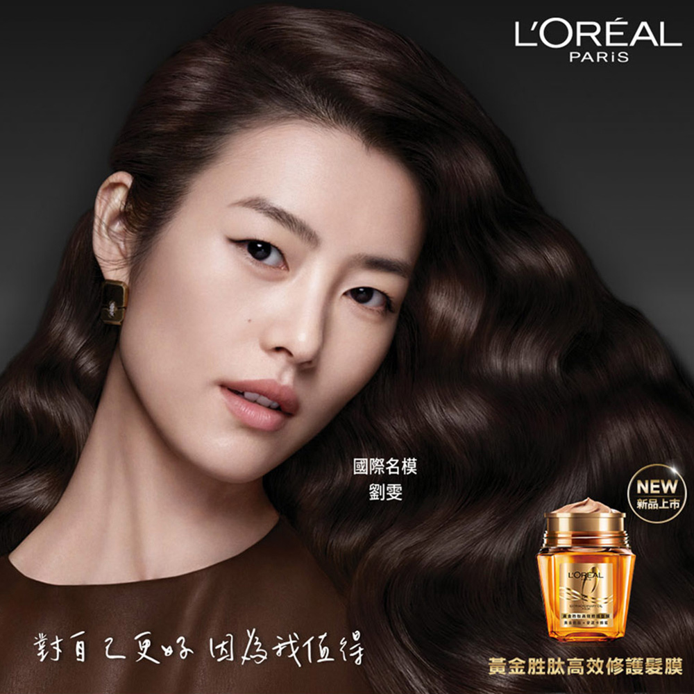 LOREAL Paris 巴黎萊雅 黃金胜高效修護髮膜囤貨
