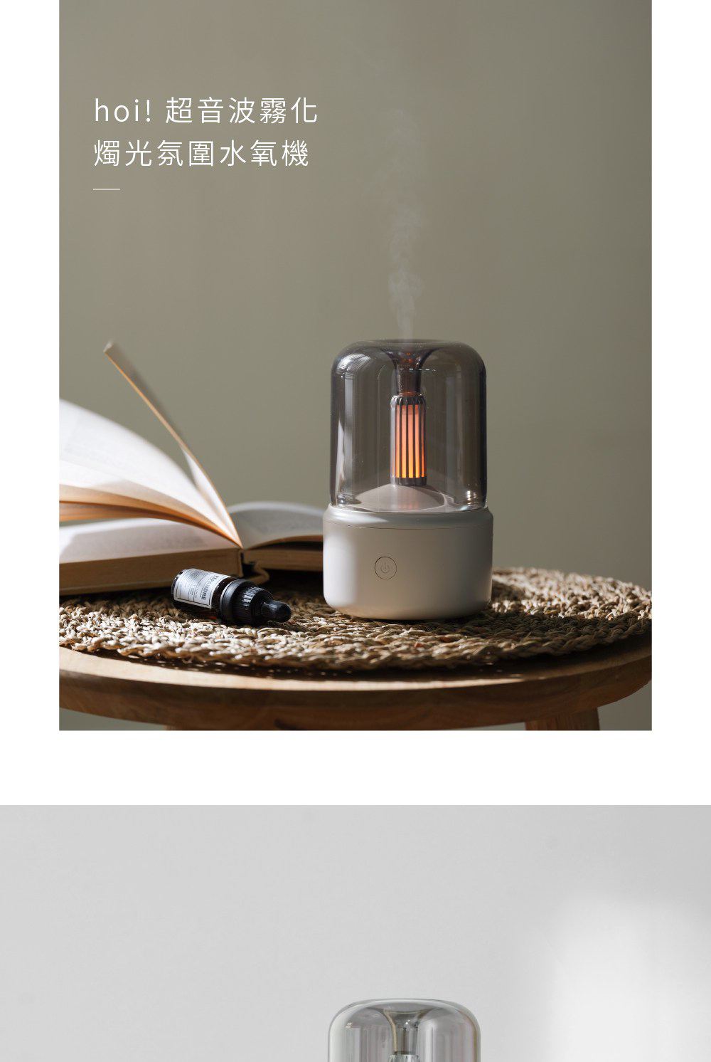 hoi!LAB hoi超音波燭光氛圍水氧機+精油20ml*2