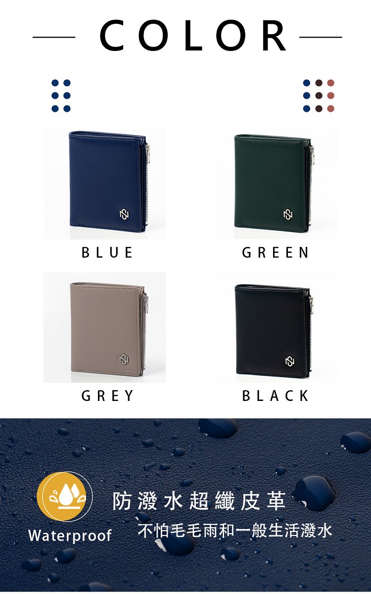 防潑水超纖皮革、 不怕毛毛雨和一般生活潑水