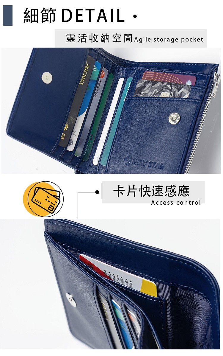 細節 DETAIL 靈活收納空間 Agile storage pocket 中國信託銀行 卡片快速感應