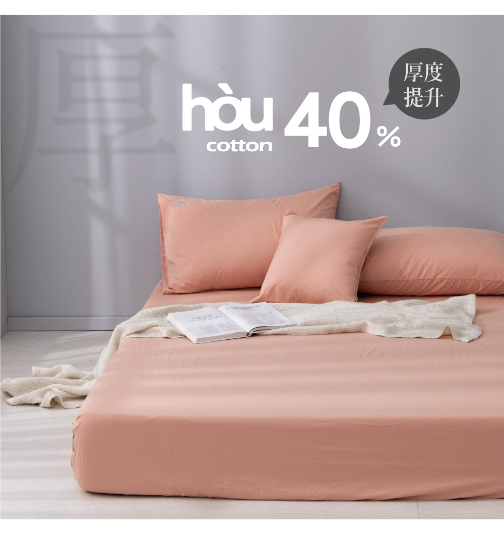 GOLDEN-TIME 厚好眠40支精梳棉枕套床包組-霧玫粉