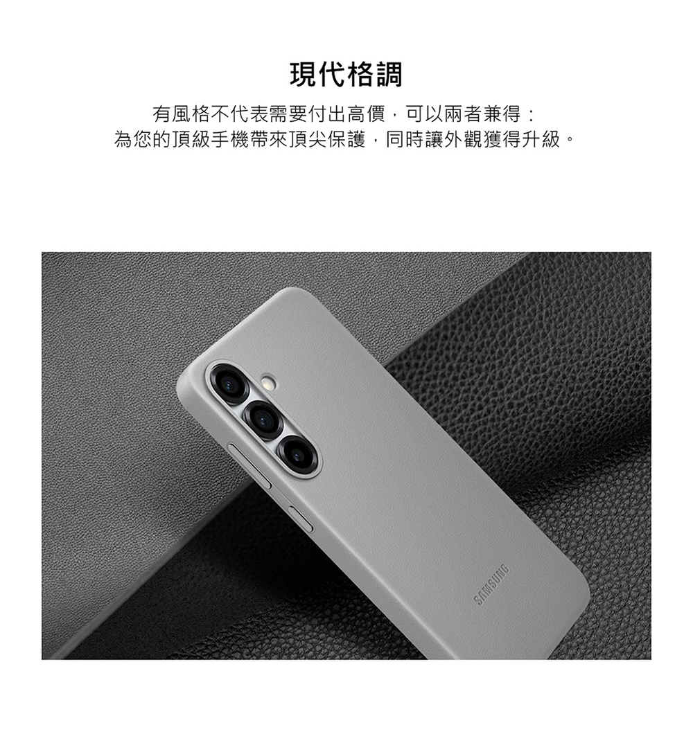 Samsung 三星 Galaxy S25+ 原廠純素皮革保