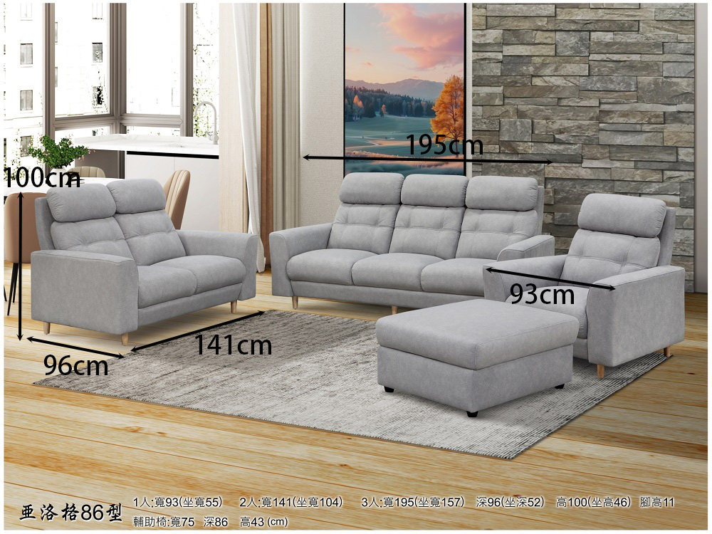 MUNA 家居 亞洛格86型三人座貓抓布沙發/不含輔助椅(沙