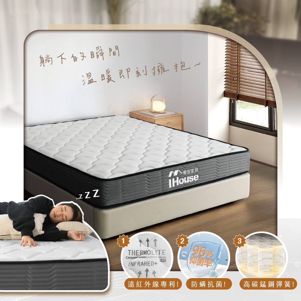IHouse 乳膠+恆溫+硬式獨立筒 6尺床墊 雙大床墊(紅 IHouse 乳膠+恆溫+硬式獨立筒 6尺床墊 雙大床墊(紅