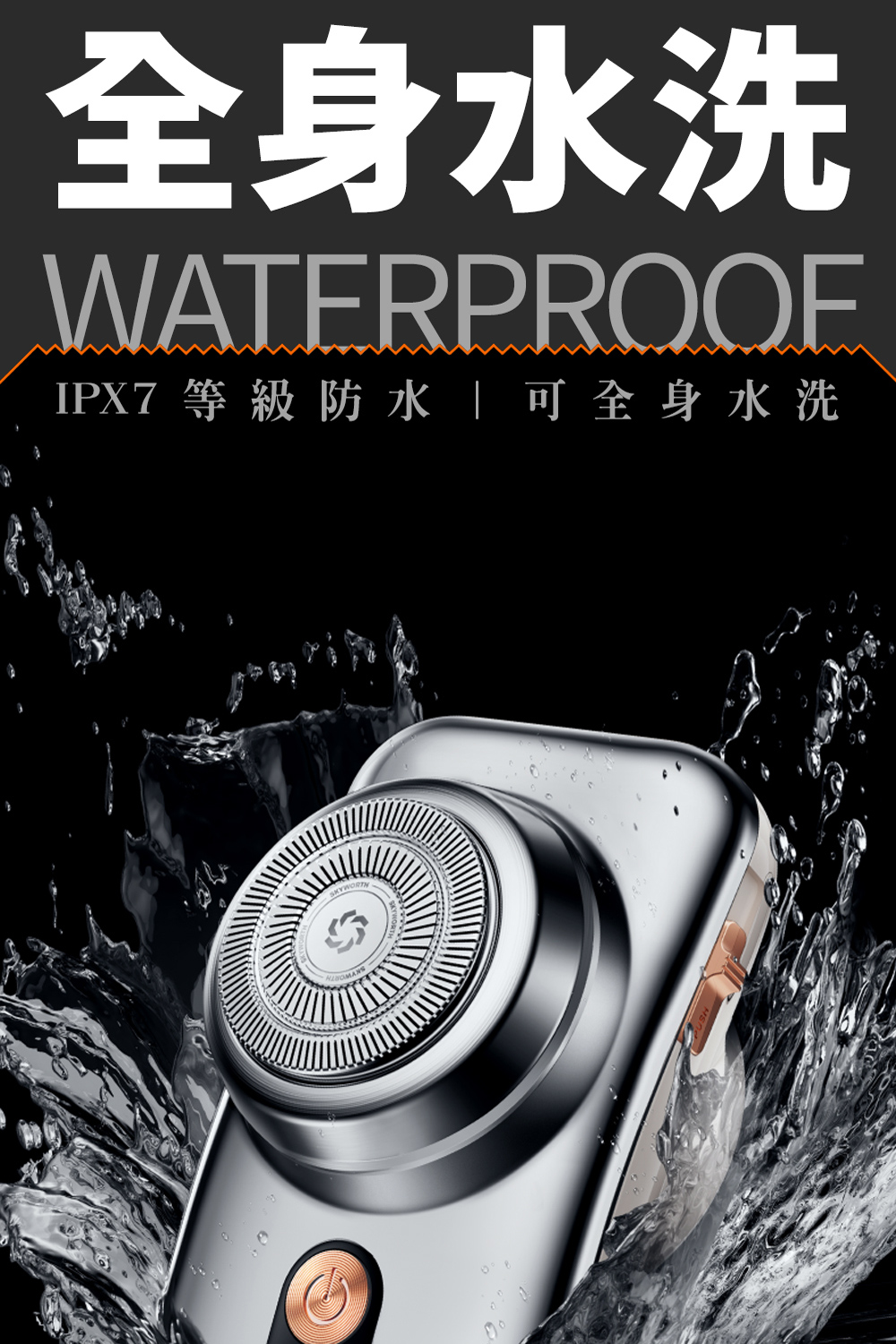 å¨èº«æ°´æ´ IPX7ç­ç´é²æ°´ å¯å¨èº«æ°´æ´ 