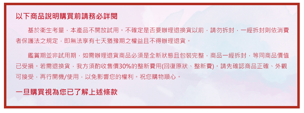 å·²åæãè¥ééæè²¨,ææ¹é çæ¶å®å¹30%çæ´æ°è²»ç¨åå¾©åçãæ´æ°è²»ãè«åç¢ºèªååæ­£ç¢ºãå¤è§