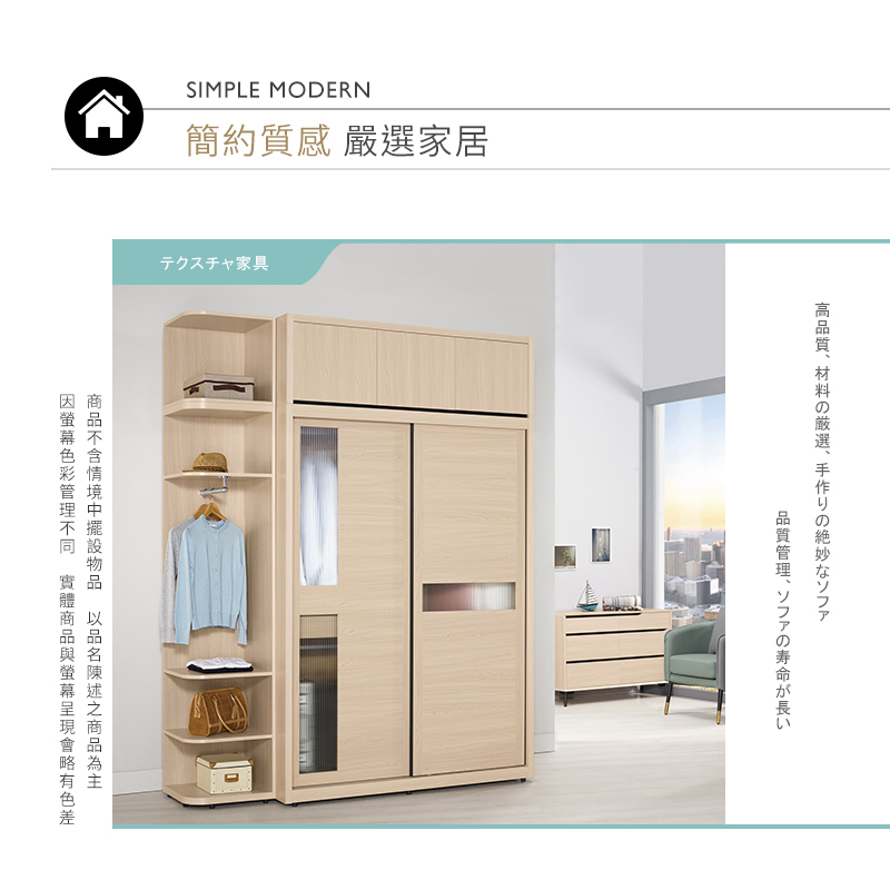 BODEN 米達4.9尺加高型長虹玻璃衣櫃(推/拉門衣櫃+棉