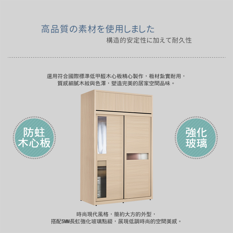 BODEN 米達4.9尺加高型長虹玻璃衣櫃(推/拉門衣櫃+棉