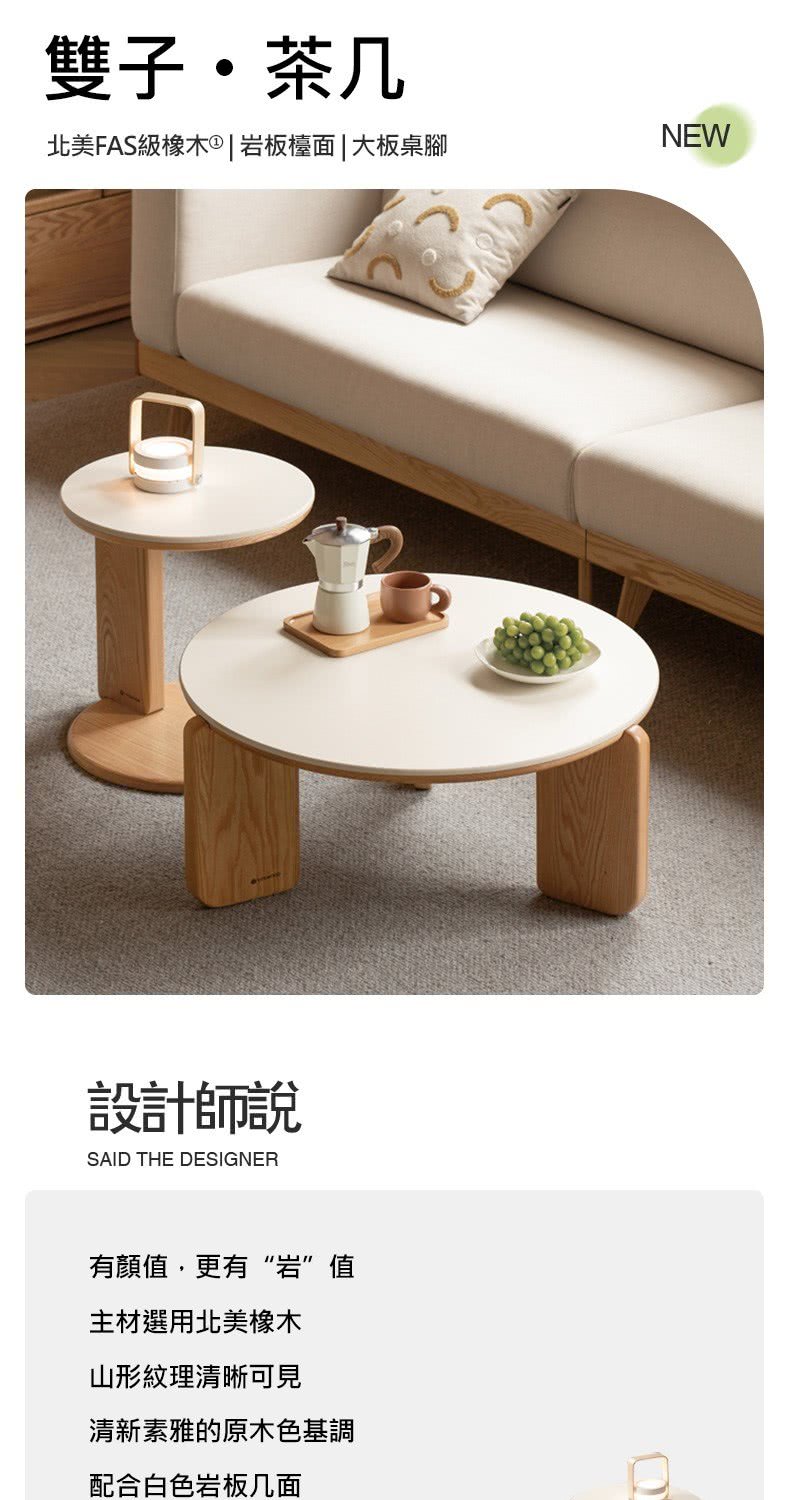 hoi! 好好生活 預購★源氏木語雙子橡木胡桃色圓形岩板茶几