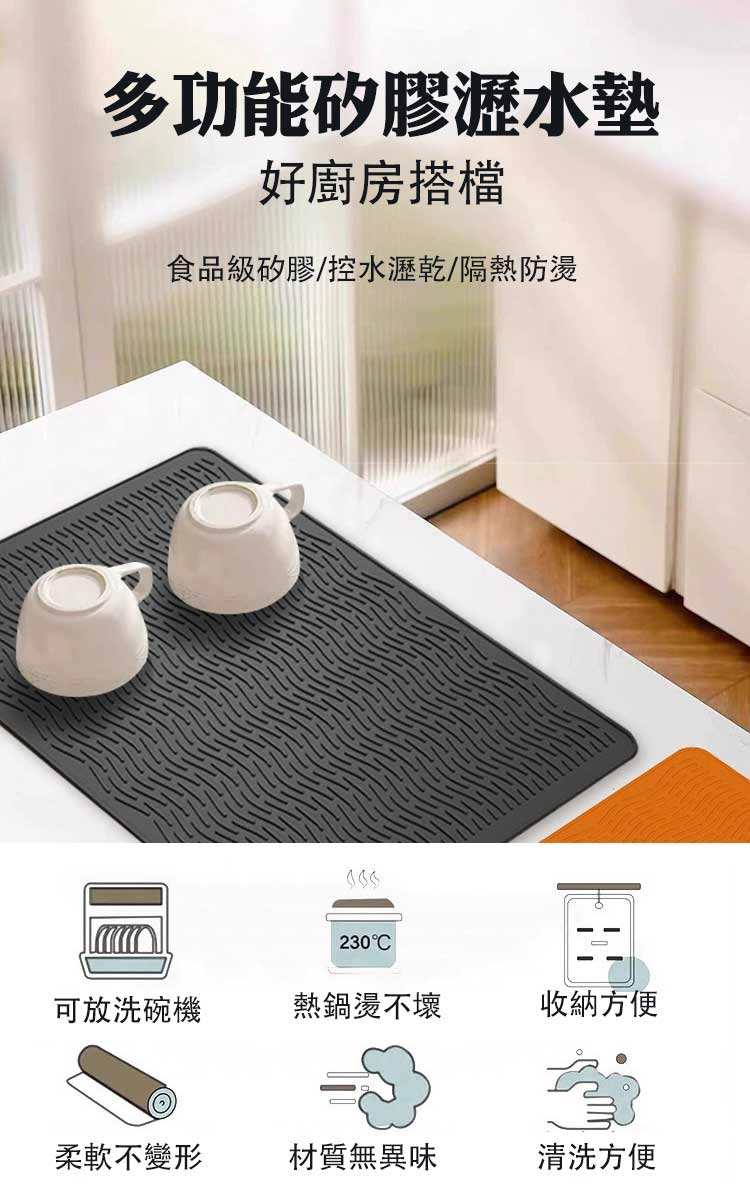 COMET 71cm加大加厚矽膠瀝水隔熱墊(廚房餐具瀝水墊 