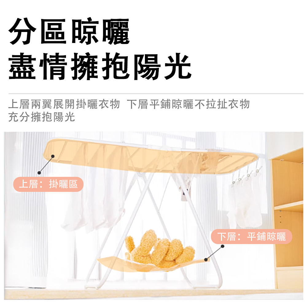 翼型加大不銹鋼晾衣架 迷妳曬衣架 折疊晾衣架 曬衣架(翼型晾