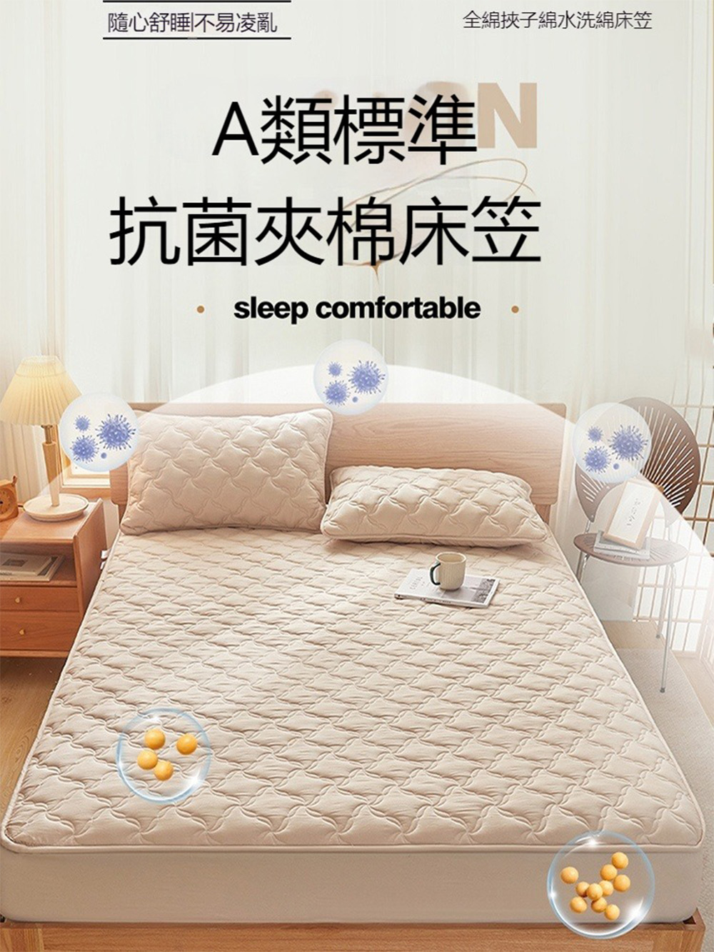 歐德沐 加厚夾棉床笠150*200cm 四季通用 A類抑菌 