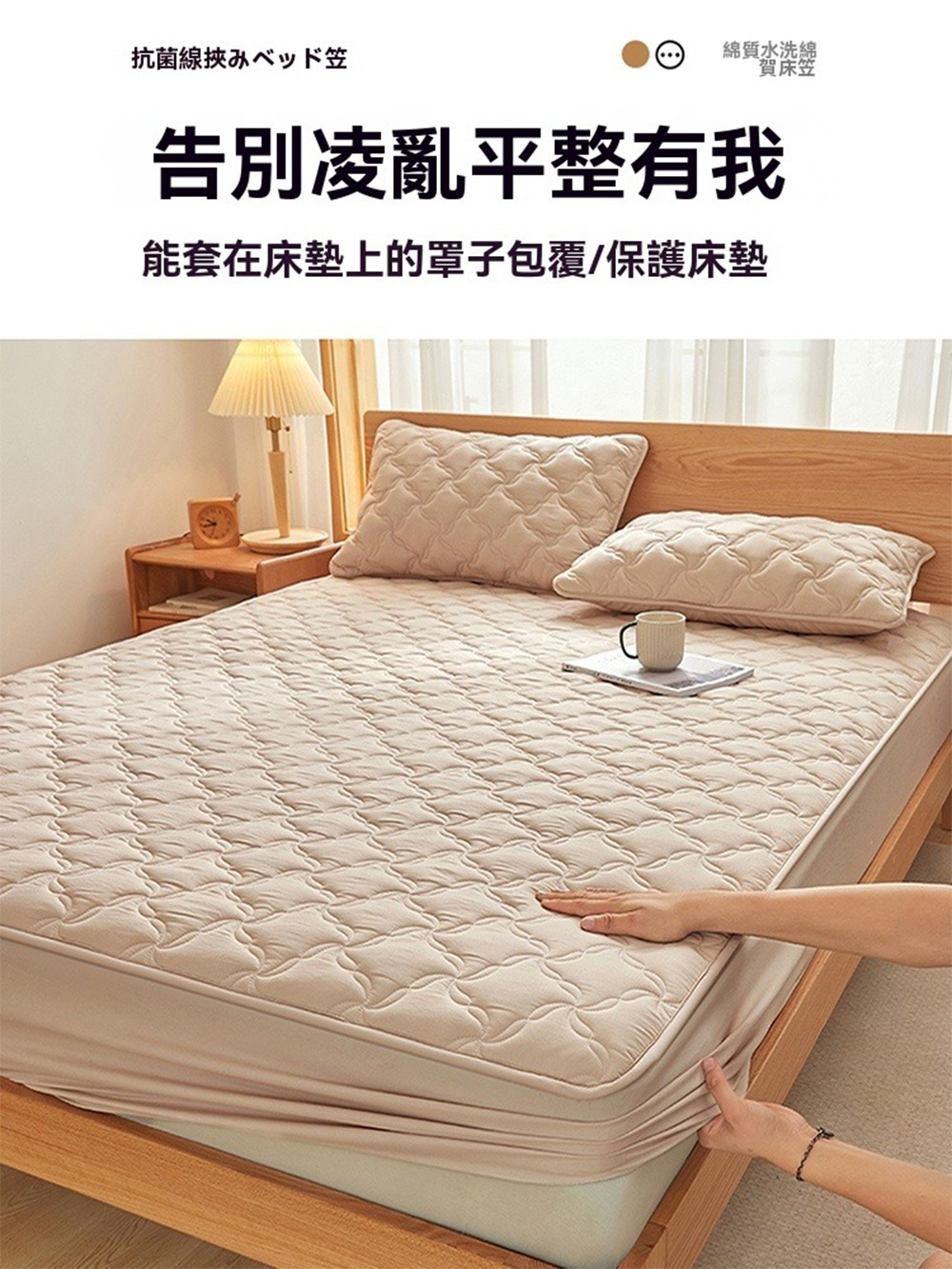 歐德沐 加厚夾棉床笠150*200cm 四季通用 A類抑菌 