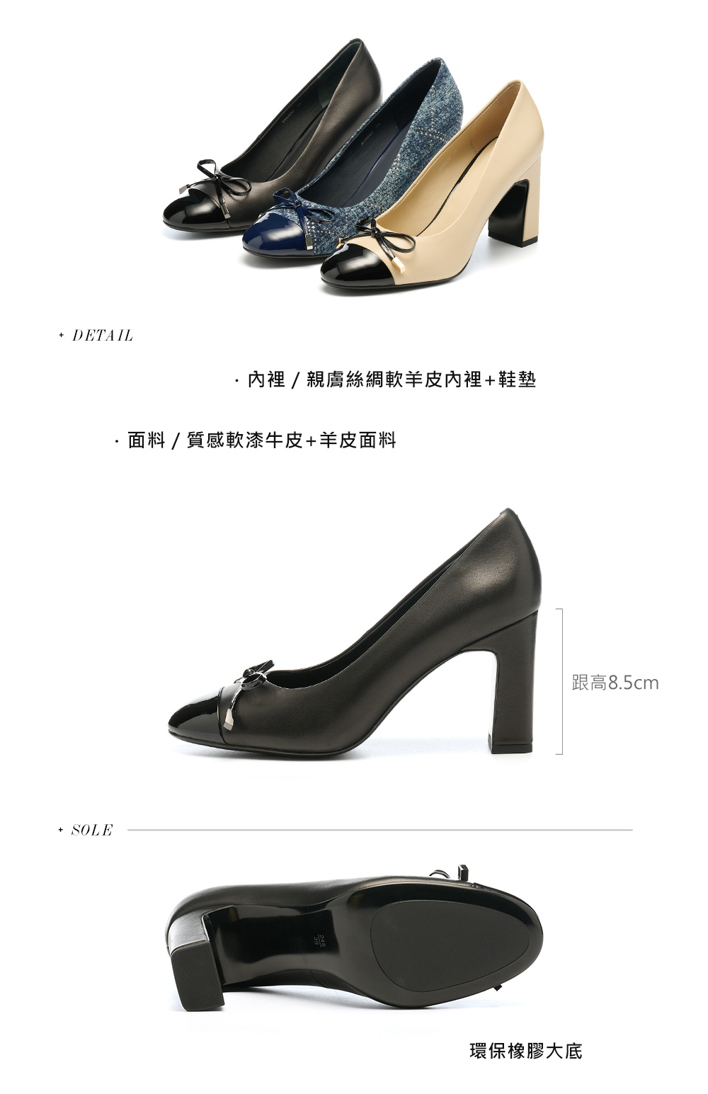 AS 集團 沉穩典雅蝴蝶結異材質美型高跟鞋(黑)優惠推薦 AS 集團 沉穩典雅蝴蝶結異材質美型高跟鞋(黑)優惠推薦