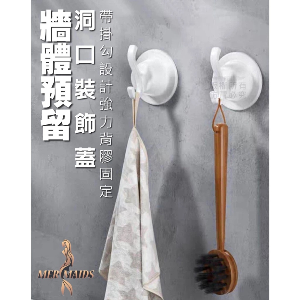 COVER 裝飾掛勾6入組(牆洞/管路遮醜)好評推薦