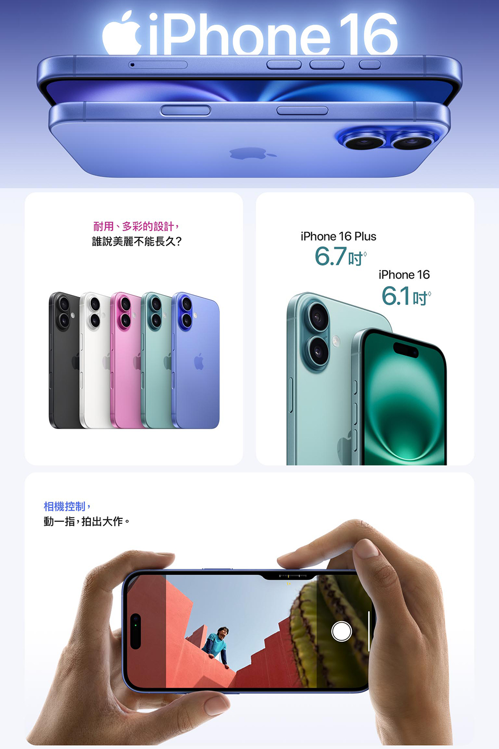 Apple 粉色限定iPhone 16(128G/6.1吋)