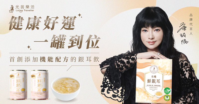 光茵樂活 有機鮮銀耳禮盒280gX6罐/盒-兩盒組(白木耳禮