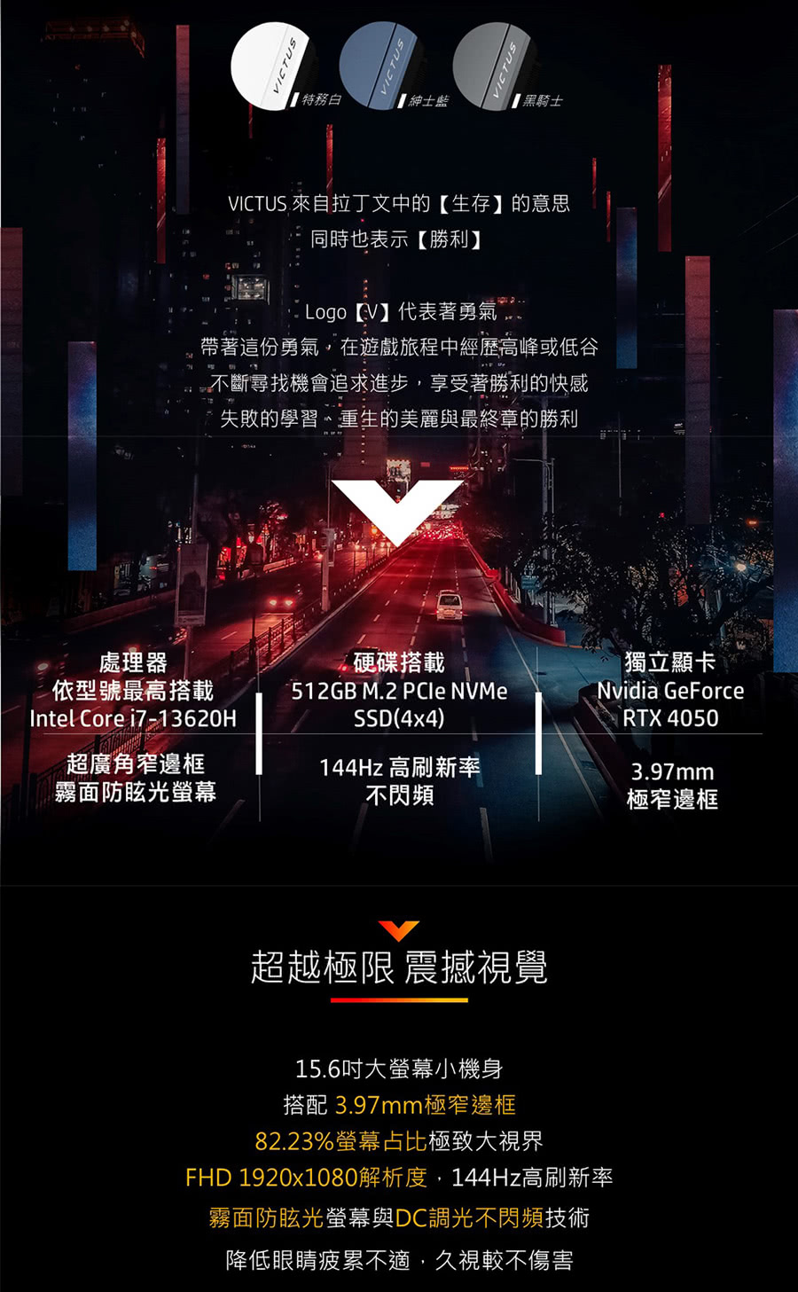 HP 惠普 獨家電競耳機組★15.6吋 i7-13620H 