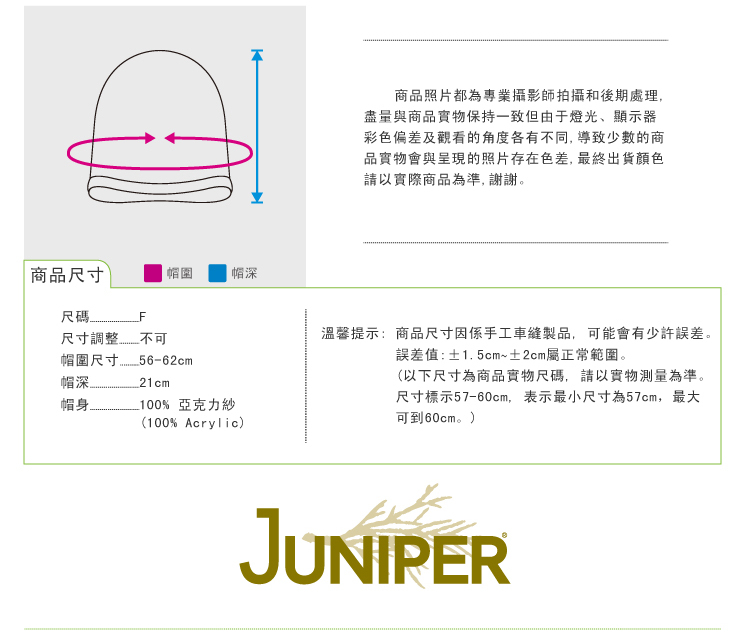 Juniper 朱尼博 雙層加厚保暖素色針織套頭毛線帽 J5
