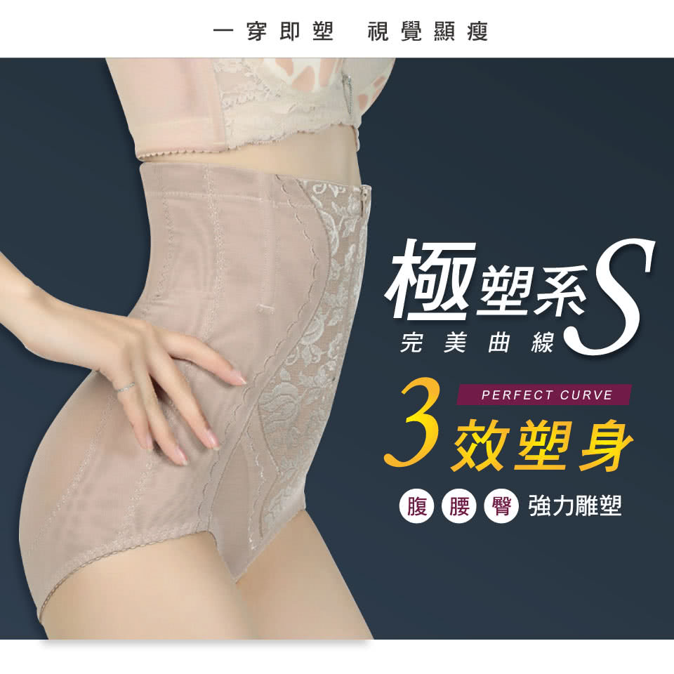 A+Slim 480高丹超高腰透氣網紗三排扣拉鍊美體雕塑褲(