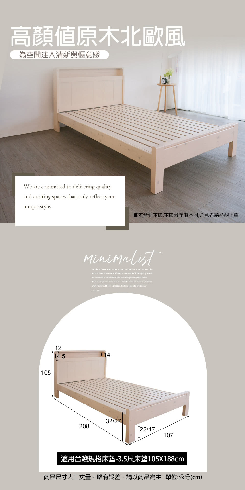 麗得傢居 晨光3.5尺實木床架 單人加大床台 單人床架(可加