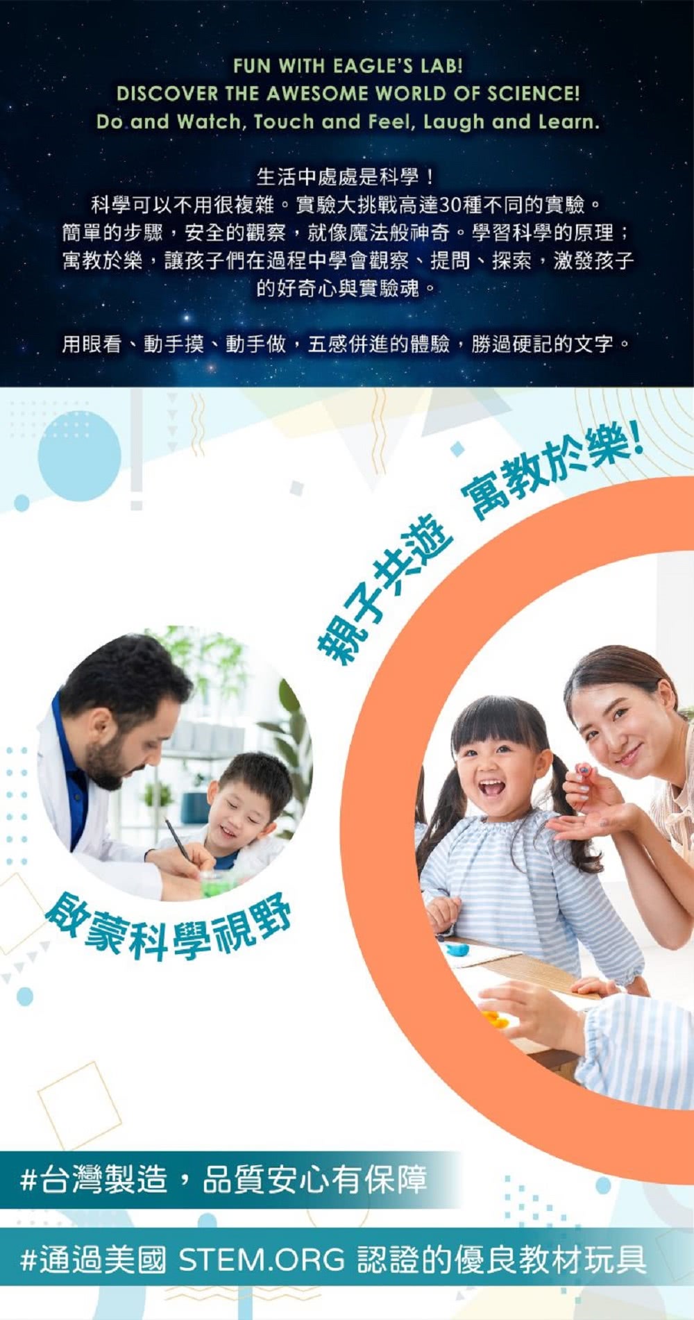 實驗大挑戰(科學實驗組)品牌優惠