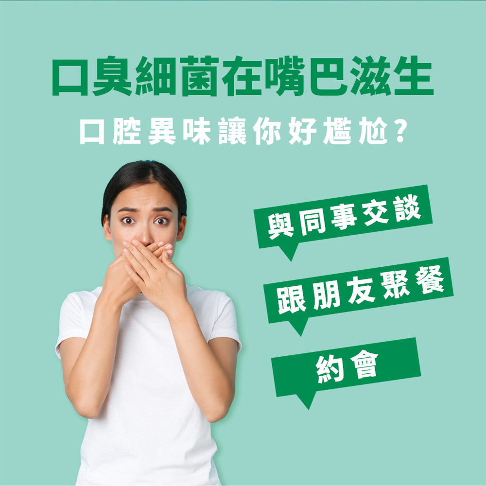 Listerine 李施德霖 綠茶防蛀/溫潤綠薄荷無酒精/薄