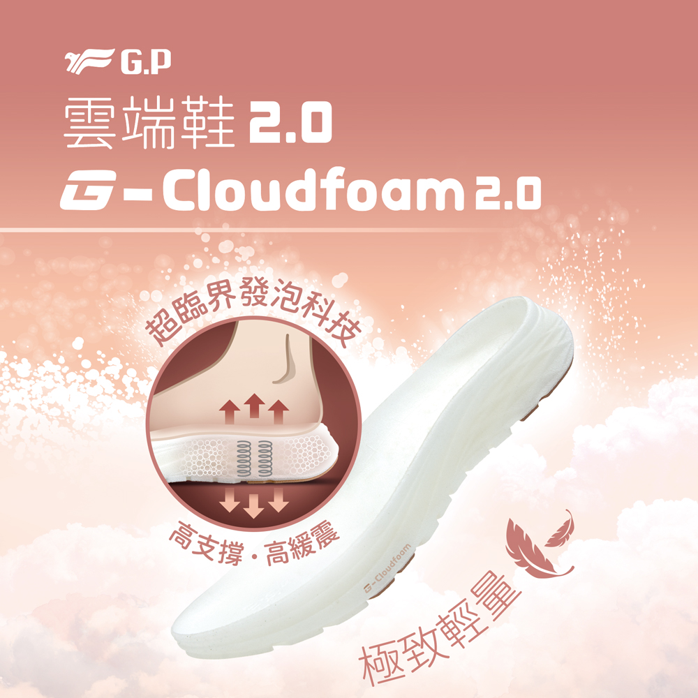 G.P 雲端鞋2.0女款輕量緩震人字拖鞋G5670W-玫瑰粉