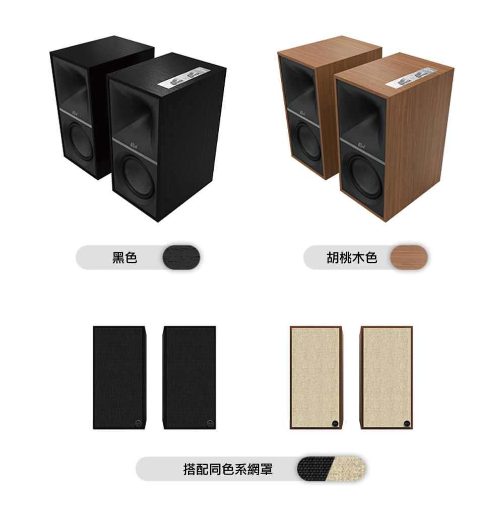 黑色 搭配同色系網罩 胡桃木色 