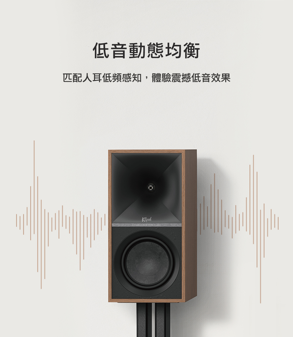 低音動態均衡 匹配人耳低頻感知,體驗震撼低音效果 