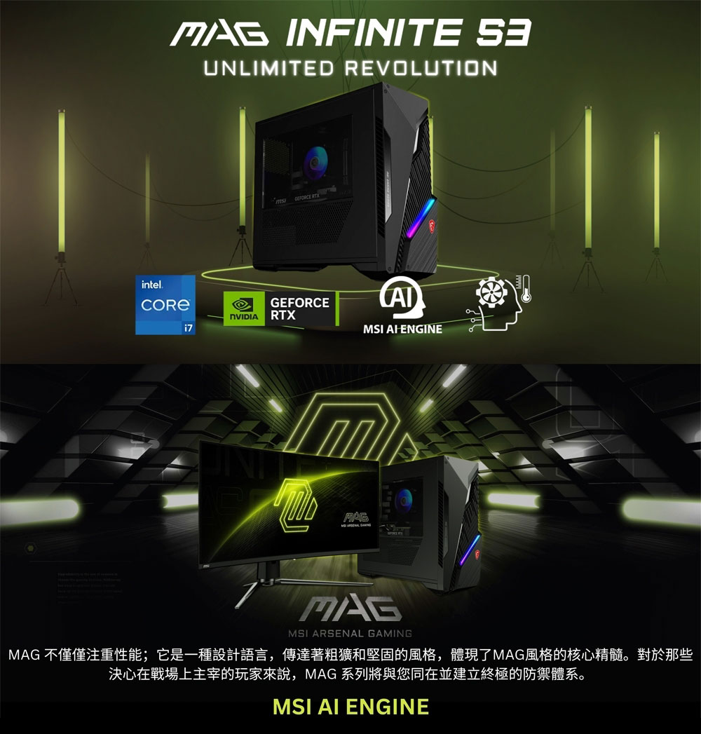 MSI 微星 i5 RTX4060特仕電腦(Infinite MSI 微星 i5 RTX4060特仕電腦(Infinite