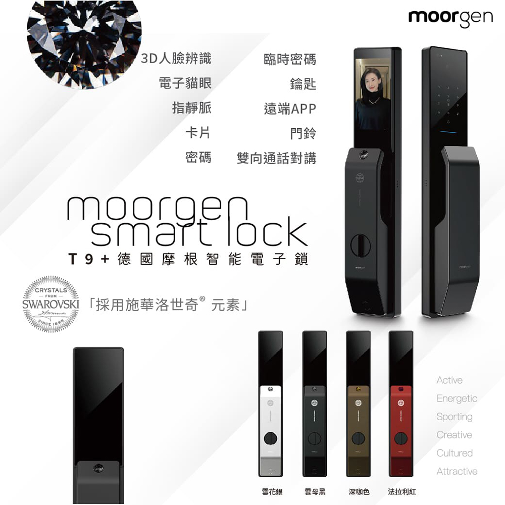 SWAROVSKI 採用施華洛世奇元素