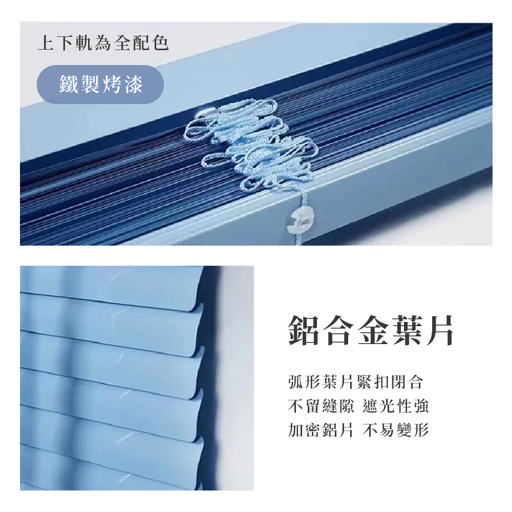 訂製尺寸鋁合金百葉窗簾寬121-150公分x高181-210