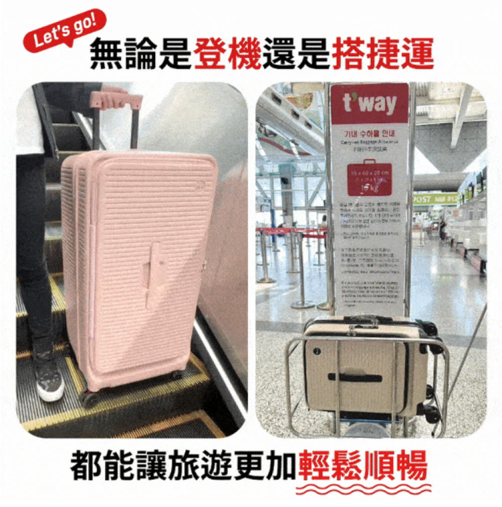 無論是登機還是搭捷運 都能讓旅遊更加輕鬆順暢 