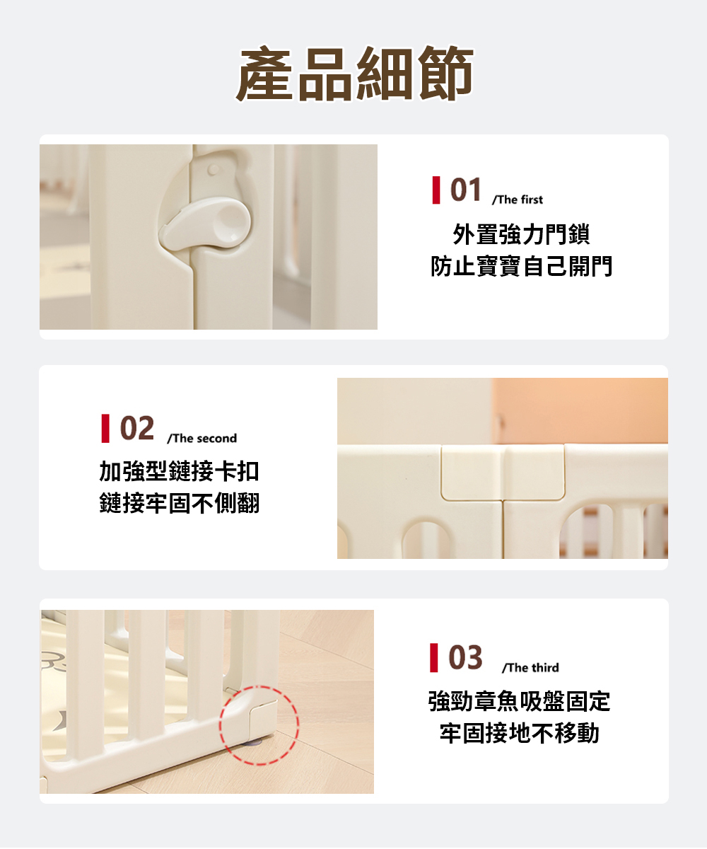防止寶寶自己開門