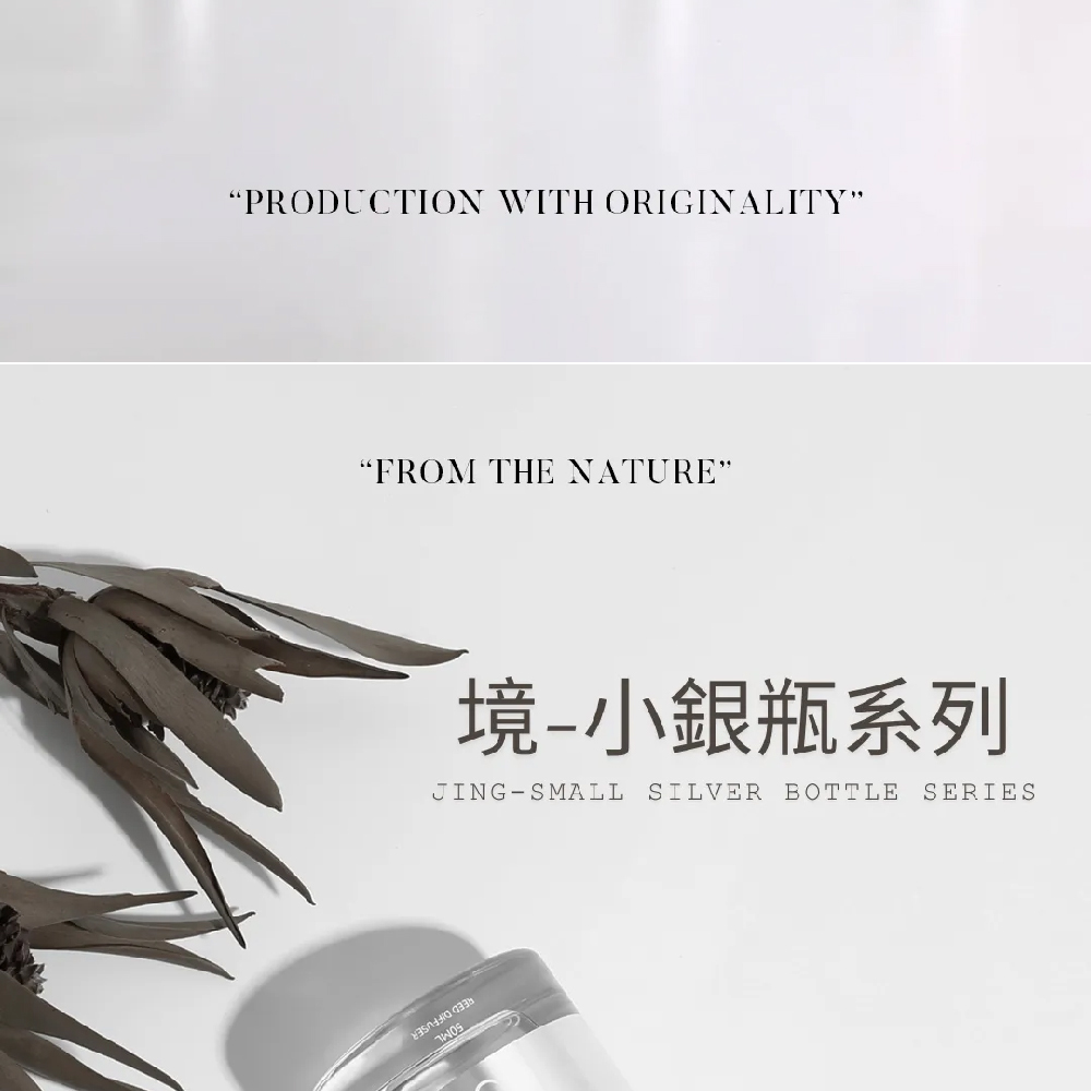 YMY VOGUE FTJ境-小銀瓶系列擴香瓶(4種香味任選