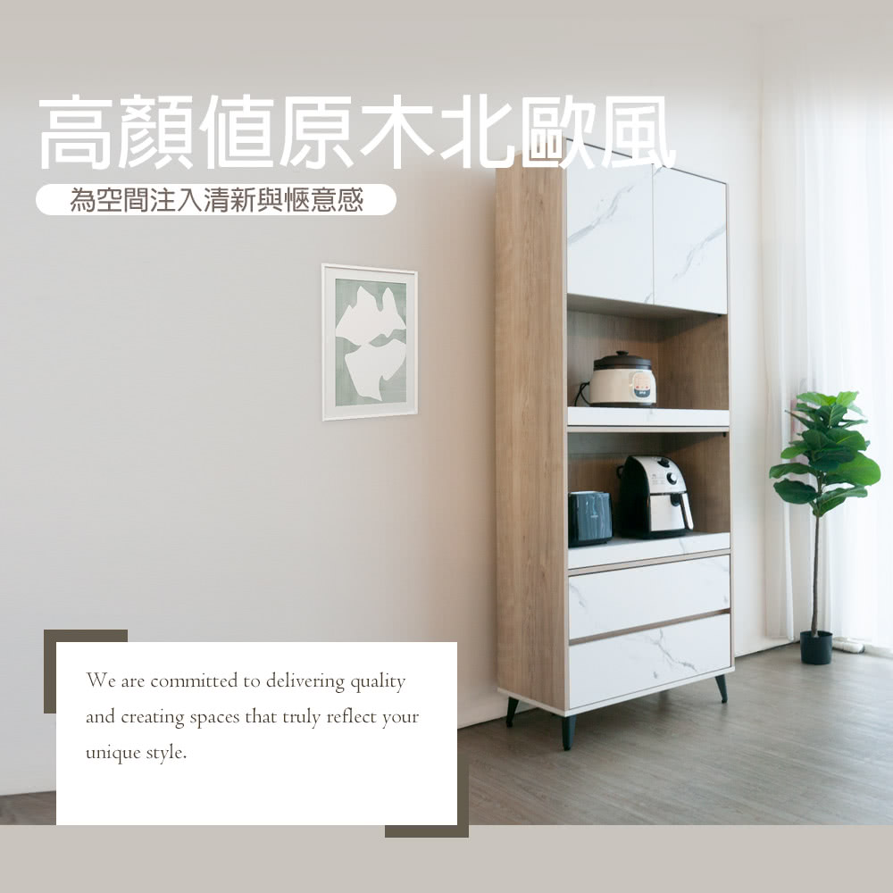 麗得傢居 蜜雪2.7尺電器櫃 電器收納櫃 櫥櫃(台灣製 專人